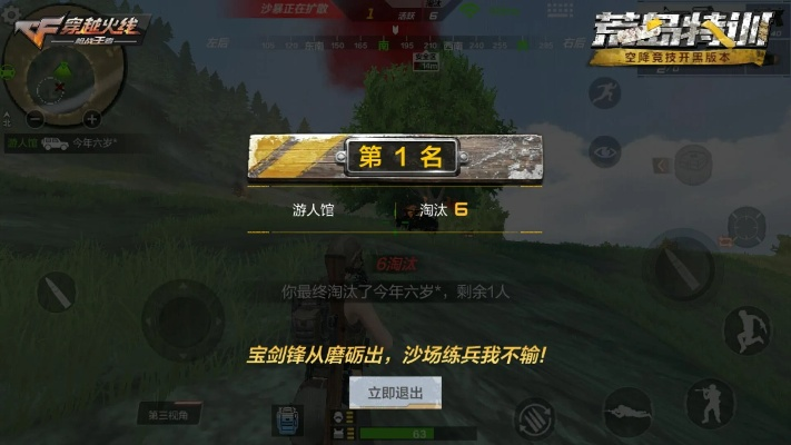 现象级成功软件CF荒岛特训激活码与西游单机版兑换实证分析说明——以运动版v9.454为例