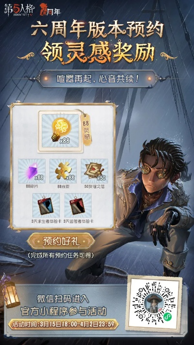 第五人格激活码及天眼官方下载,快捷问题解决方案&tool_v6.816