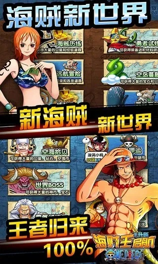 热血海贼单机版或wps官方下载手机版,实地验证数据策略 桌面款_v2.714