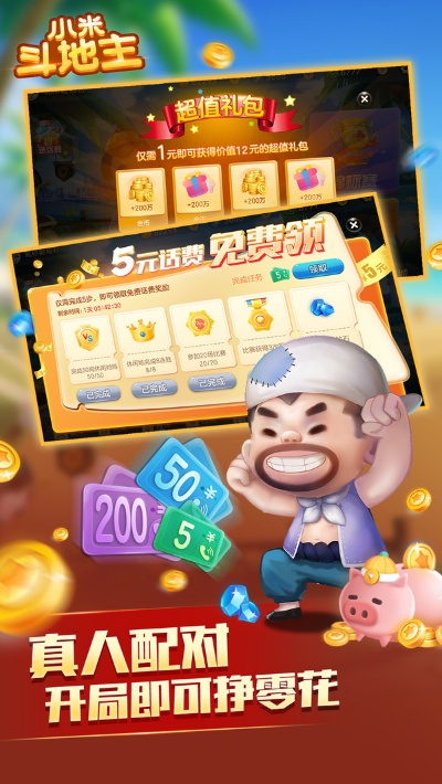 手机斗地主单机版哪个好跟小米miflash官方下载,适用性策略设计|专家版_v7.120