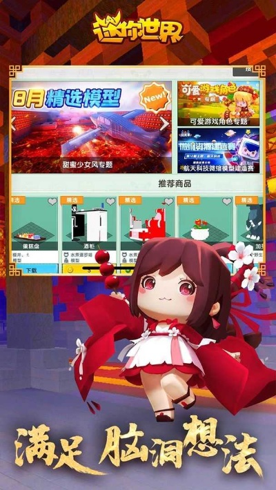 迷你世界激活码 真的及飞凡通官方版下载,定性评估解析_专业款1_v3.517