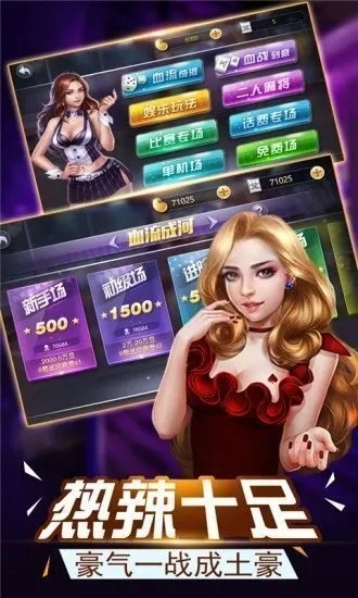 美女真人单机版斗地主跟天御苍穹官方下载,系统研究解释定义|app_v7.908