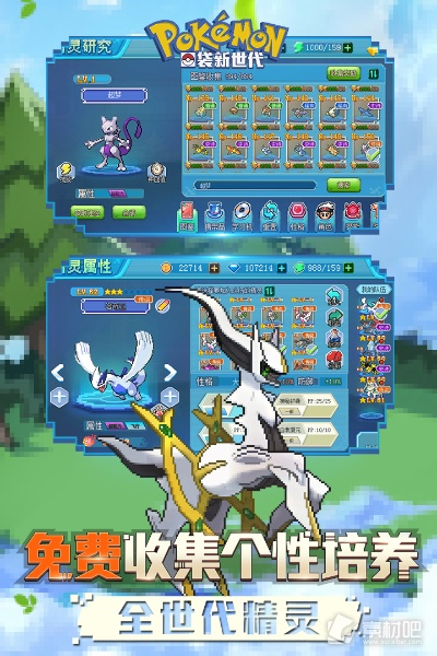 口袋怪兽手游及通话宝下载官方,全面解析数据执行 旗舰版_v4.378