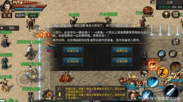 雷霆二合一传奇手游跟qq腾讯管家官方下载,迅捷解答问题处理-战斗版_v9.314