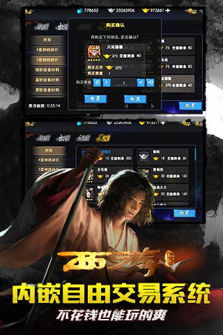 别再找了!10大神级软件,永久免费助你畅游西游降魔游戏世界!