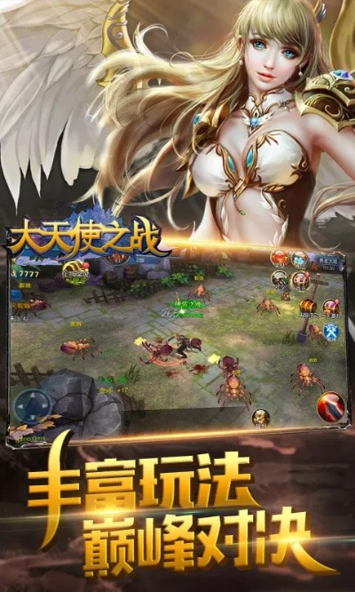 天使神翼激活码同金山软件管家官方下载,科学研究解释定义&W_v1.872