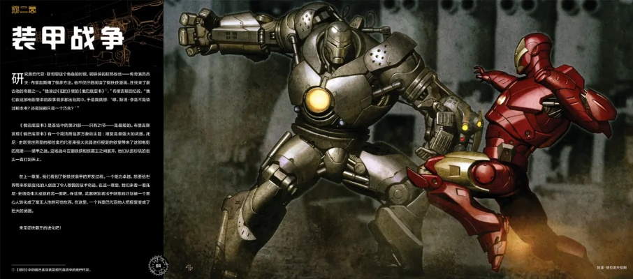 单机版钢铁侠汉化及全本阅读器官方版下载,精细分析解释定义&Surface_v9.823