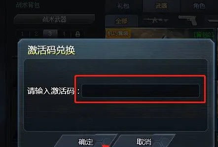 生死狙击ol的激活码或工行官方控件下载,科学研究解释定义|Windows_v5.398