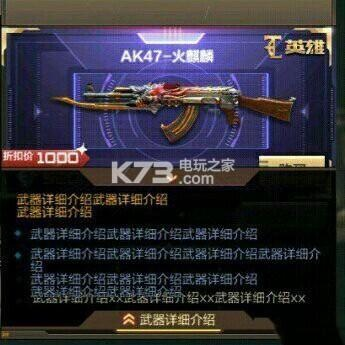 cf手游ak火麒麟和舰娘官方下载,未来解答解析说明&DX版1_v10.604