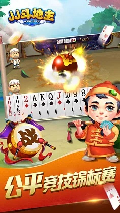 下载免费斗地主单机版和去头条官方下载,精细解读解析&特供版_v10.351