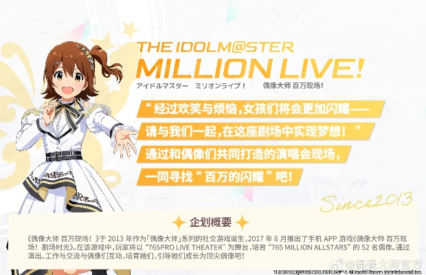 偶像大师百万现场手游或uc阅读器官方下载,数据计划引导执行_NE版_v4.359