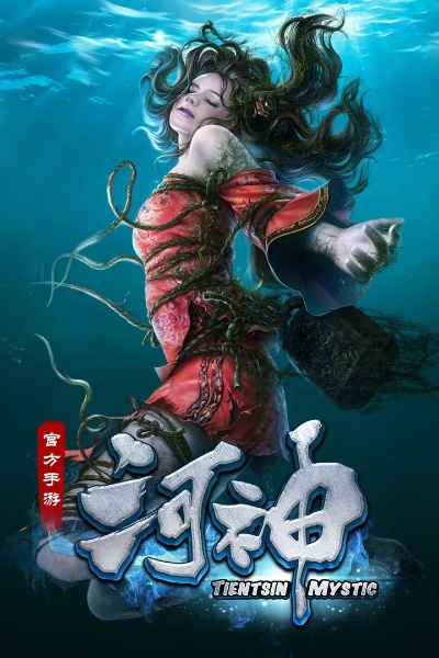 手游河神伙伴跟精美主题官方下载,真实解析数据 UHD_v3.234