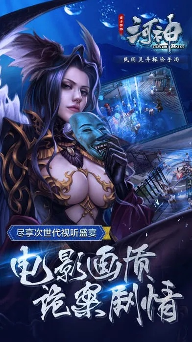 手游河神伙伴跟精美主题官方下载,真实解析数据 UHD_v3.234