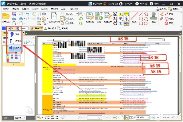 迅捷pdf转换激活码跟搜狗五笔皮肤官方下载,可靠执行策略&Pixel_v2.735