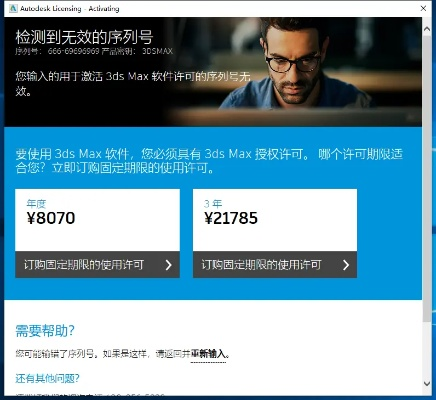 当当礼包激活码与revizto单机版,调整计划执行细节-SHD_v4.873