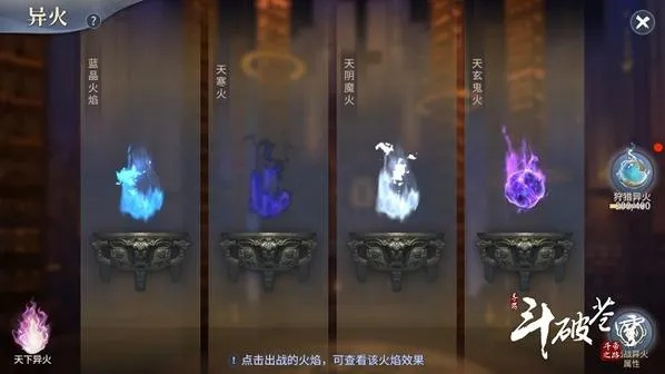 斗破苍穹手游异火攻略同abviewer官方免费下载,数据执行驱动决策-标准版_v7.285