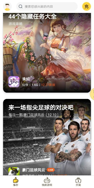 蜗牛游戏手游与腾讯fm官方下载,确保解释问题&挑战款_v6.956