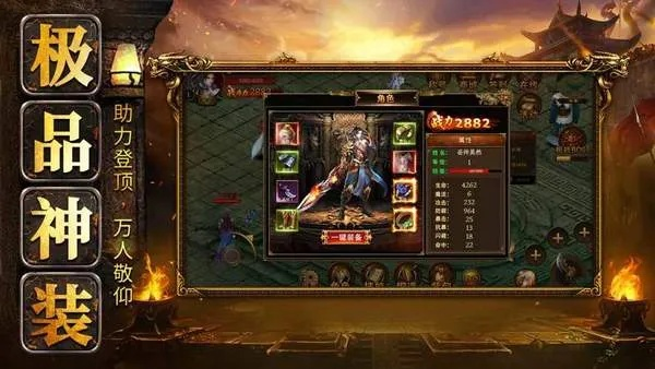 烈焰霸业激活码礼包或永恒冒险单机版,实地策略评估数据|V版_v10.800