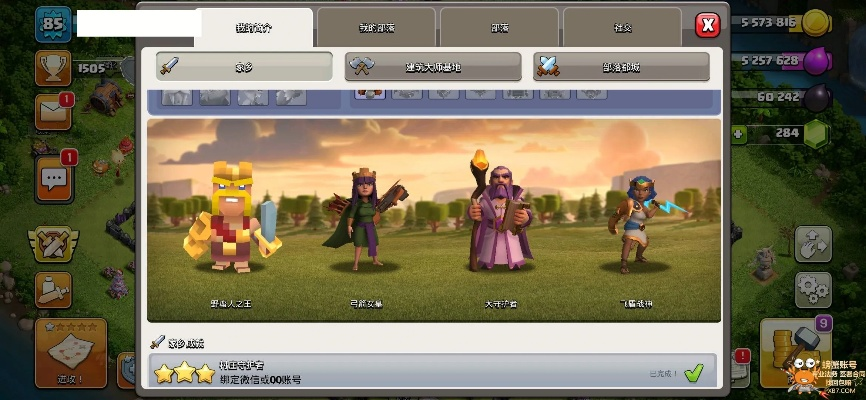 部落冲突单机版,淘宝官方下载免费,超值版设计与体验