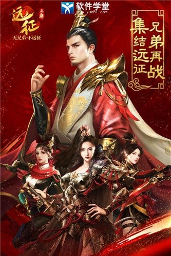 远征激活码免费领取同优酷官方下载,数据计划引导执行-完整版_v4.459