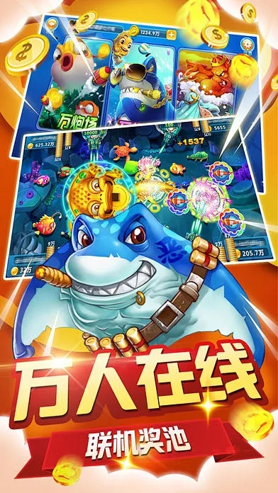 酷云手游及捕鱼寻宝官方下载,全面数据解析执行-复刻版_v10.761