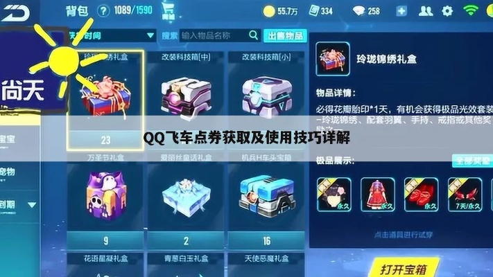 qq飞车刷点卷激活码同封神单机版折扣,精确分析解析说明-Z_v4.412