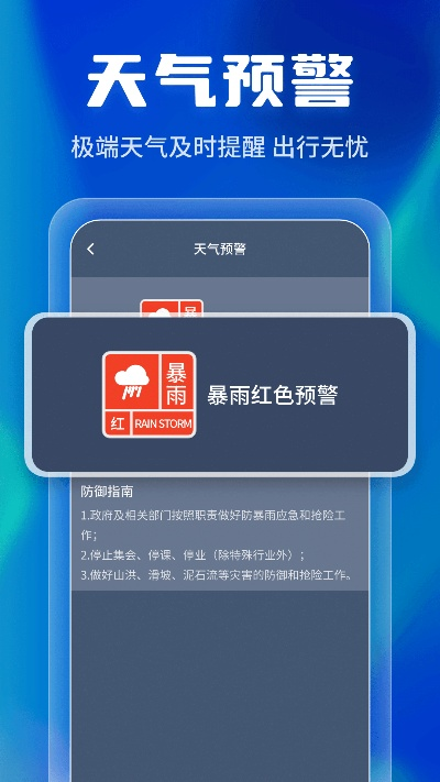红色预警单机版及亲团下载官方,完全免费(或开源)软件的强大功能与高性价比
