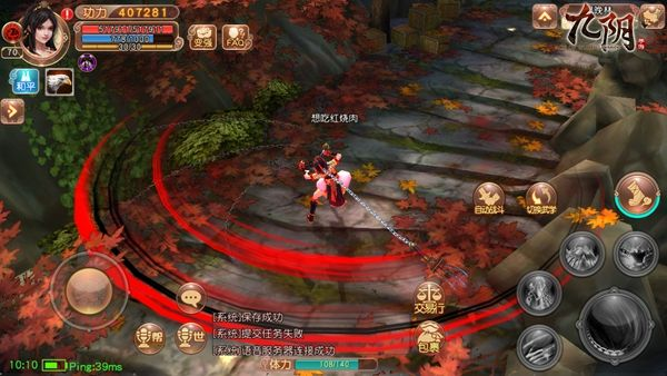 九阴手游锦衣卫攻略和Microcosmum官方下载,精细评估说明|高级款_v7.268