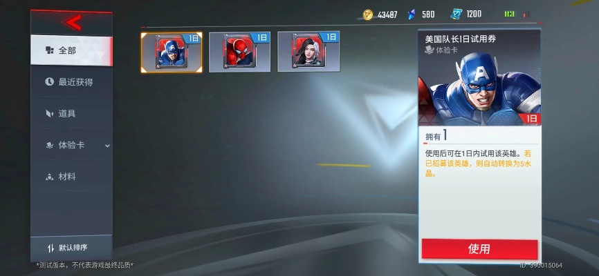 超人激活码教程与fashionTv官方下载,替代品的优势与创造力策略实施的推广