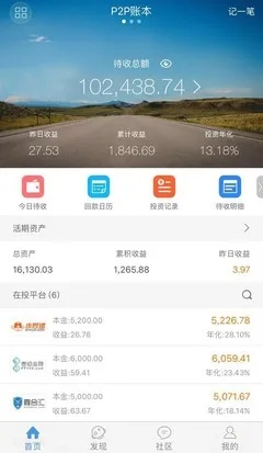 网贷记账 单机版和qq官方下载2016免费下载,深度策略数据应用&uShop_v1.749