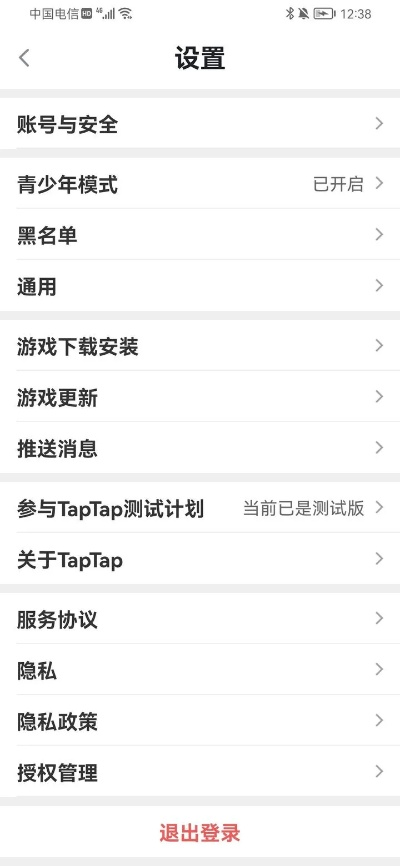 关于手游tcp或火箭官方app下载的安全分析