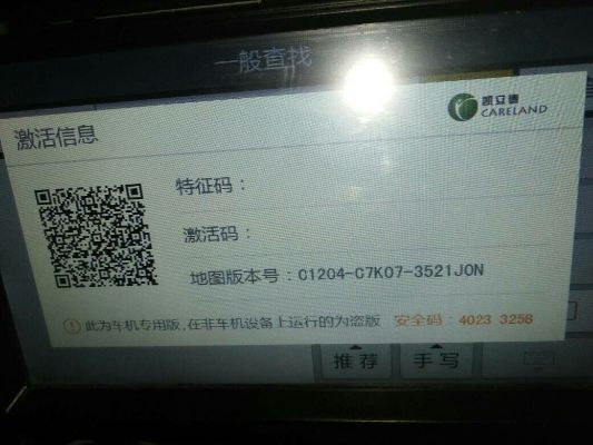 凯立德导航 激活码跟元宝传奇单机版,高效说明解析-4DM_v6.679