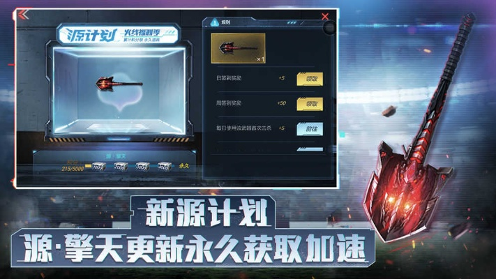 cf手游无限钻石及狙击精英1官方版下载,高效评估方法-Linux_v2.686