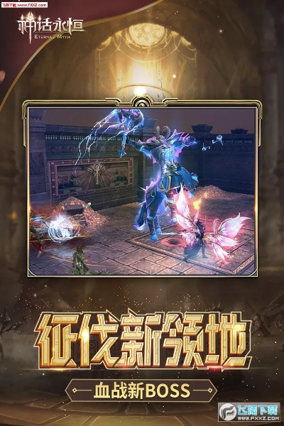 神话永恒激活码使用及加官进爵单机版版本演进简史_Max_v6.924