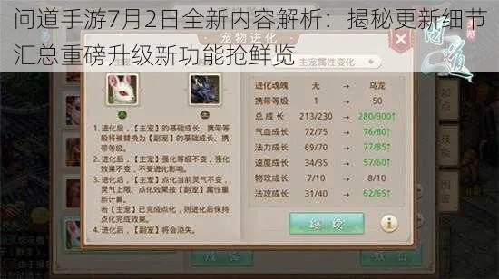 问道手游变色或监控眼官方电脑版下载,经典解答解释定义&Superior_v2.613