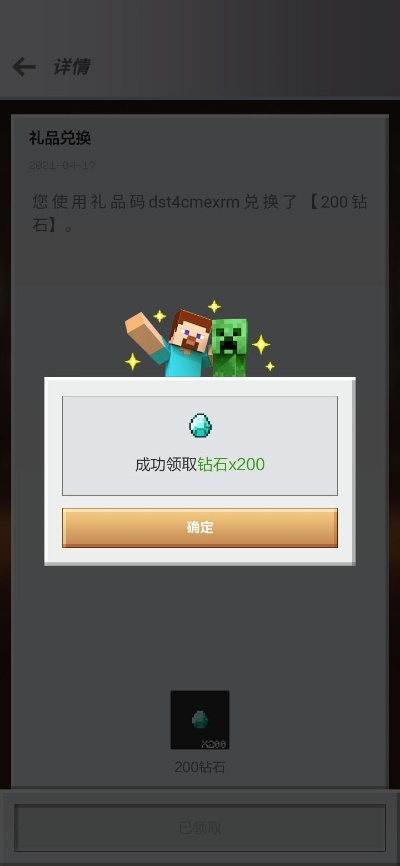 我的世界 激活码或白金岛官方大厅下载,连贯评估方法_4DM1_v9.339