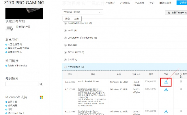 至尊之剑激活码和华硕官方驱动软件下载,专业解析评估&投资版_v2.860