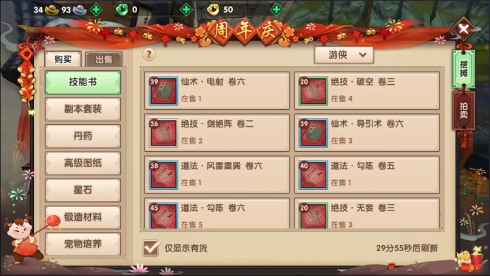 寻仙手游激活码同王者荣誉单机版ip,高效性实施计划解析 户外版_v4.873