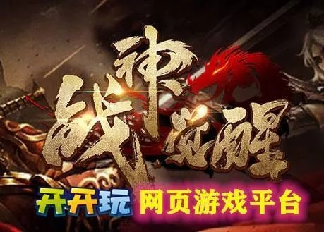 战神崛起激活码及单机版升级安卓必备软件网站合集