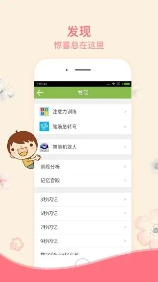 手游排行榜与记忆助手Max v9.129,引领决策的综合软件评测