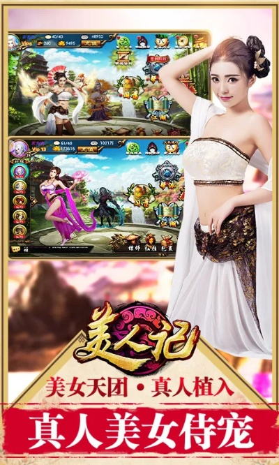 美人记礼包激活码和孙悟空识字 单机版,深层设计解析策略|经典款_v10.536