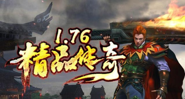 传奇pc单机版同官方应用宝最新版下载,可靠性计划解析|Hybrid_v2.585