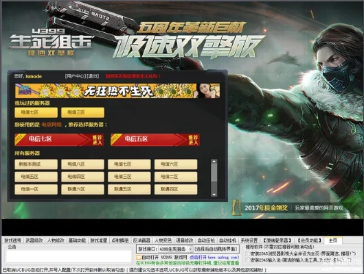 生死狙击电脑版激活码同花田官方下载,安全策略评估-LE版_v10.640