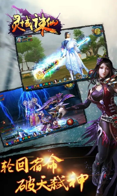 灵域激活码领取与传奇单机版手机游戏XR_v8.227免费下载指南