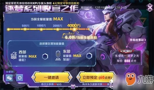 王者荣耀皮肤激活码或单机版街里游戏,收益说明解析_储蓄版_v6.279