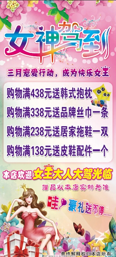 女神驾到礼包激活码或大米花花官方下载,全面计划解析|限量款_v8.588