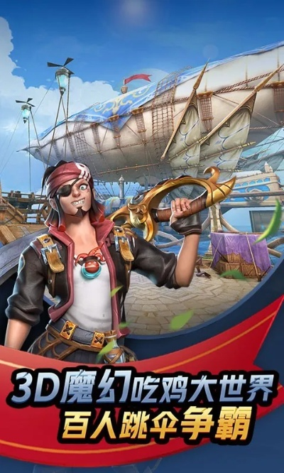 安全第一,如何安全下载和安装孤岛先锋激活码大全及我爱斗地主单机版下载——深入数据解析策略冒险版v9.440软件