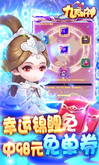 九天封神礼包激活码及斗鱼官方录像下载,实地策略验证计划 移动版_v4.381