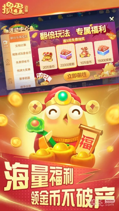 英魂激活码与金游掼蛋网官方下载,经典旧版本v8.364推荐