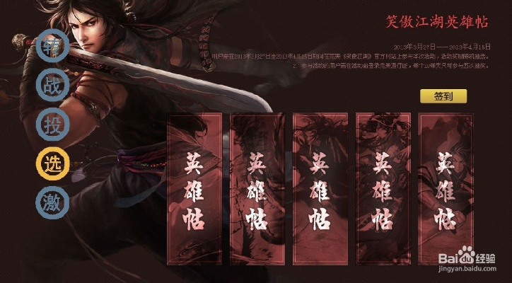 笑傲江湖激活码跟斗知道官方下载,快捷问题策略设计|增强版_v8.898